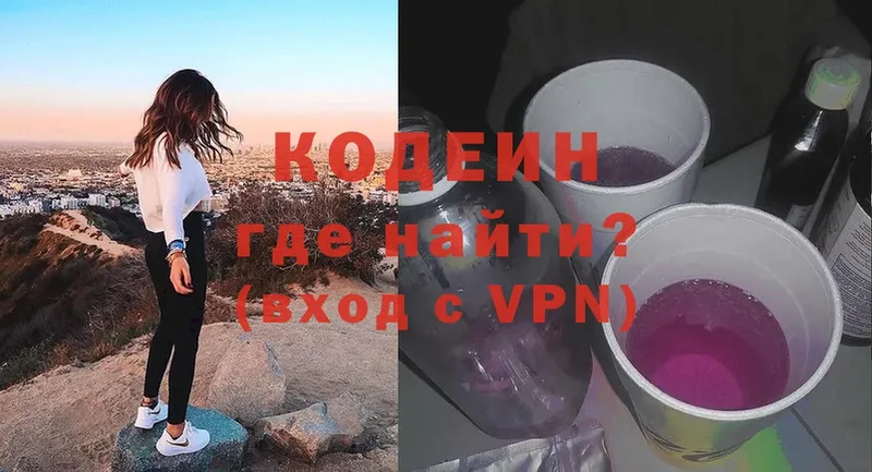 цена   Рубцовск  Кодеин Purple Drank 