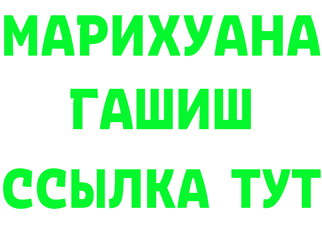 БУТИРАТ 99% как войти сайты даркнета мега Рубцовск