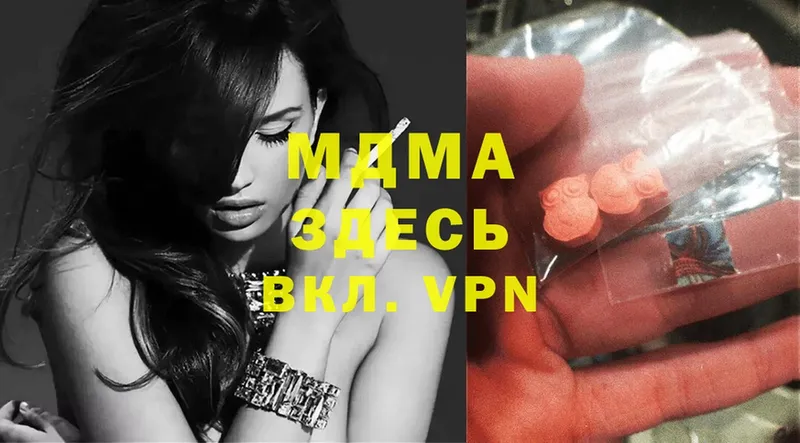 MDMA молли  Рубцовск 