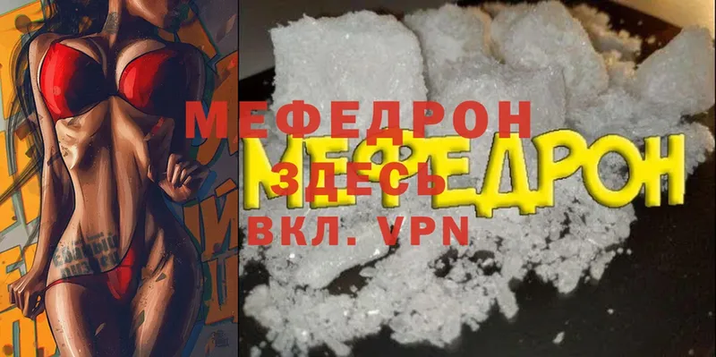 купить наркоту  Рубцовск  мега зеркало  МЕФ mephedrone 