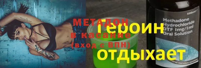 Метадон белоснежный  Рубцовск 